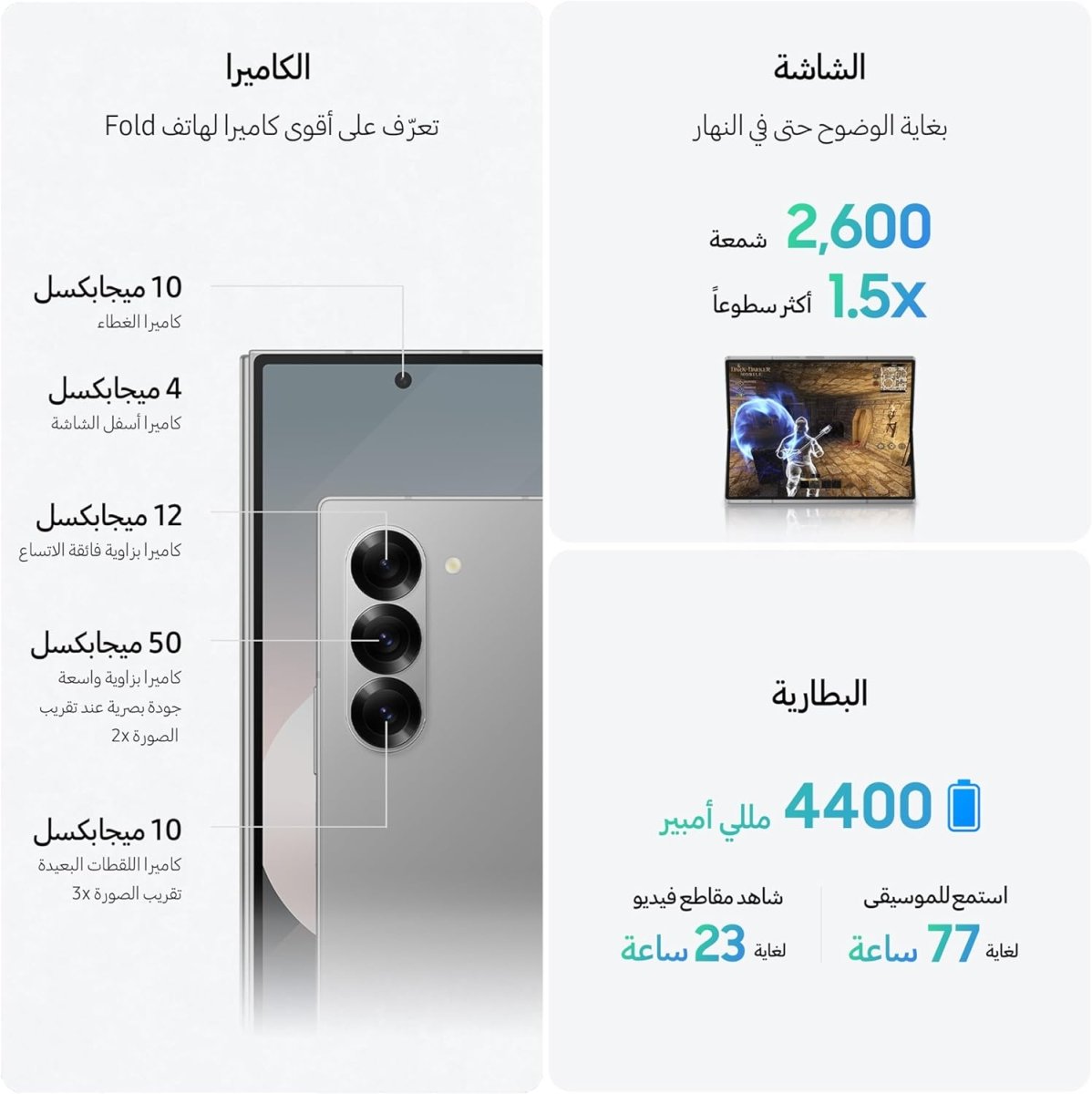 Samsung Galaxy Z Fold6 (AI Phone) - 12GB RAM + 256GB Storage - Silver Shadow 1 Year Local Warranty