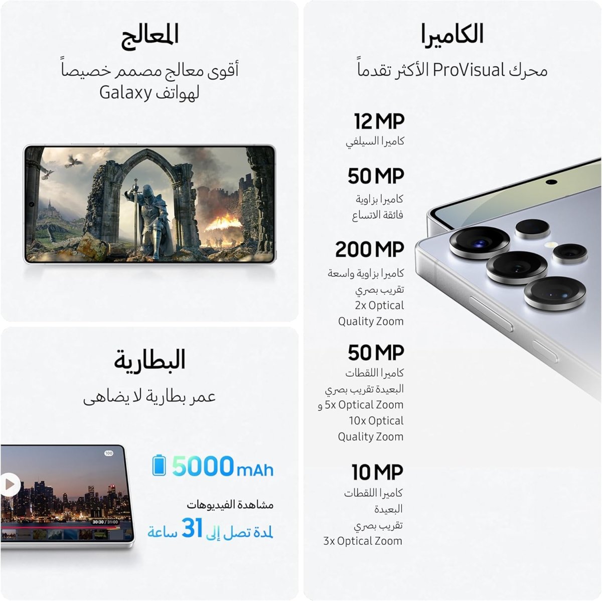 Samsung Galaxy S25 Ultra AI Phone, 256GB Storage, 12GB RAM, Android Smartphone, 200MP Camera, S Pen, Long Battery Life 1 Global Version